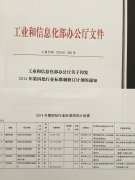 建材行业国标起草单位（水泥包